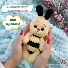 Схема в’язання мініатюрної бджілки