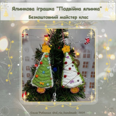 Схема вязання новорічних ялинок.