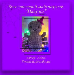 Схема в’язання павучка гачком