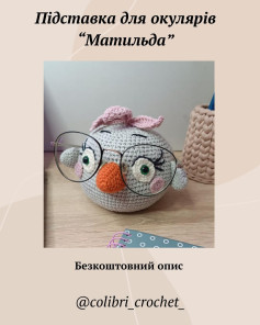 Схема в’язання підставки для окулярів «Матильда»
