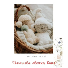 Схема вязання плетених овечок