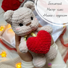 Схема вязання плюшевого ведмедика з сердечком.