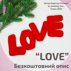 Схема вязання слова LOVE