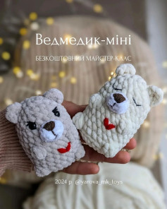 Ведмедики-міні: безкоштовний майстер-клас