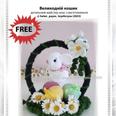 Великодній кошик: детальний опис вязання гачком.