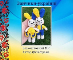 Зайчики-українці: схема вязання гачком