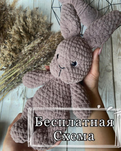 Бесплатная схема вязания кролика из мягкой пряжи