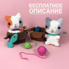 Бесплатное описание вязания крючком милых котят и корзинок
