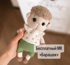 Бесплатный мастер-класс по созданию вязаной игрушки Барашек