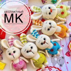 Бесплатный мастер-класс: Вязаные зайчики в разноцветной одежде