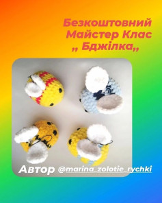 Безкоштовний майстер-клас з вязання гачком: створення бджілки