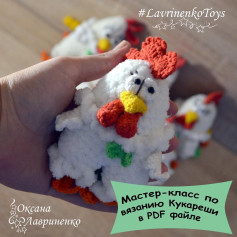 Crochet Pattern for Adorable Handmade Chicken Toys