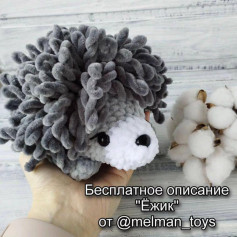 Изготовление милого вязаного ёжика: схема и инструкция