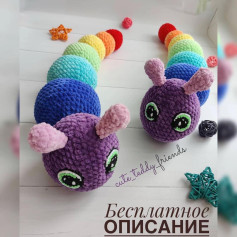 Изготовление разноцветной вязаной гусеницы: пошаговая инструкция и схема