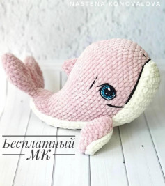 Изготовление вязаного кита: бесплатное руководство для начинающих