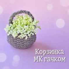 Корзинка з квітами, схема вязання гачком для початківців