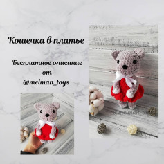 Кошечка в платье: Узор для вязания и инструкция