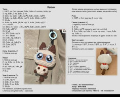 Крючком создаем игрушку котика с пошаговым руководством