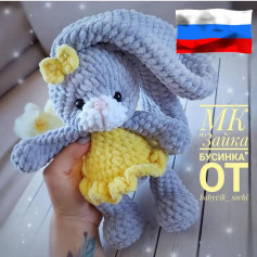 Мастер-класс по вязанию игрушки зайки Бусинка крючком