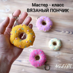 Мастер-класс по вязанию: яркие пончики-брелоки своими руками