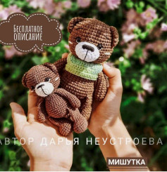 Милые вязаные мишки: бесплатная схема для начинающих