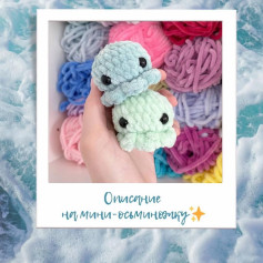 Мини-осьминожки из пряжи: схема вязания и цветовые варианты
