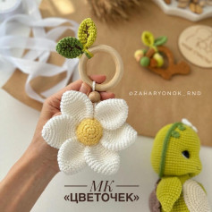 МК по вязанию крючком: Цветок с деревянным кольцом и листьями