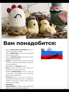 Вязание крючком: Как создать очаровательных курочек из пряжи