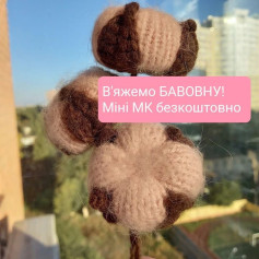Вязання бавовни: безкоштовний майстер-клас для початківців