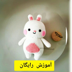 آموزش عروسک بافی خرگوش بامزه با len