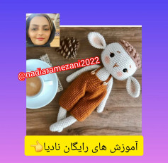 آموزش عروسک بافتنی با الگوی رنگارنگ و شیک