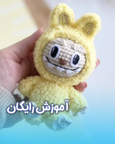 آموزش عروسک بافتنی خرس کوچولو به زبان ساده