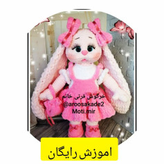 آموزش عروسک قلاب بافی خرگوش صورتی