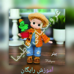 آموزش عروسک قلاب‌بافی با طرح کودک و گیاه
