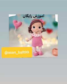 آموزش عروسک قلاب‌بافی دختر nhỏ با قلب