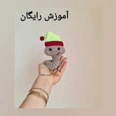 آموزش بافت عروسک با کلاه زمستانی