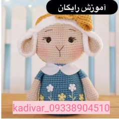 آموزش بافت عروسک گوسفند با لباس گل‌دار