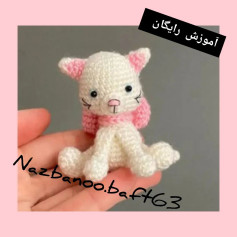 آموزش بافت عروسک گربه کوچک و زیبا