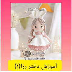 آموزش بافت عروسک خرگوشی با لباس سفید و صورتی