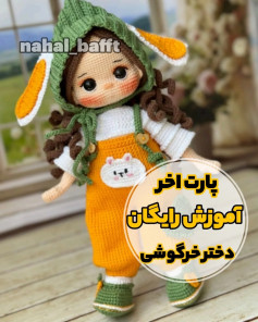 آموزش بافت عروسک خرگوشی زیبا با áo vàng و nón tai thỏ