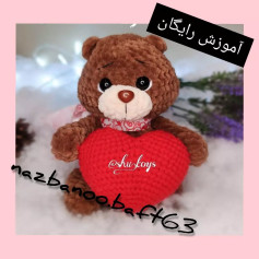 آموزش بافت عروسک خرس با قلب بافتنی