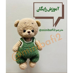 آموزش بافت عروسک خرس با لباس سبز
