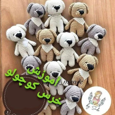 آموزش بافت عروسک خرس کوچک با len