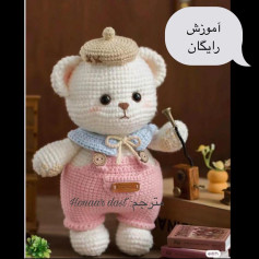 آموزش بافت عروسک خرس کوچولو با قلاب #عروسک#هنر#زیبایی#هنردست #اموزش#زمستان#هنرمند#خلاقیت#عروسکی #کودک#عروسک_روسی #ولنتاين #اموزشرایگان#قلاببافی #قلاببافی_فانتزی #قلاببافی_رایگان