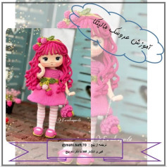 آموزش بافت عروسک قلاب بافی با لباس صورتی