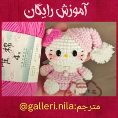 آموزش بافت عروسک قلاب بافی به شکل گربه صورتی