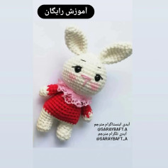 آموزش بافت عروسک قلاب بافی خرگوش زیبا