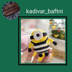 آموزش بافت عروسک مینیون با قلاب‌بافی