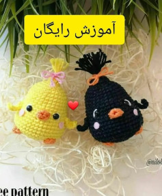 آموزش بافت عروسک پرنده با قلاب