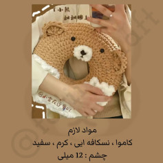 آموزش بافت بالش گرد با طرح خرس عروسکی
